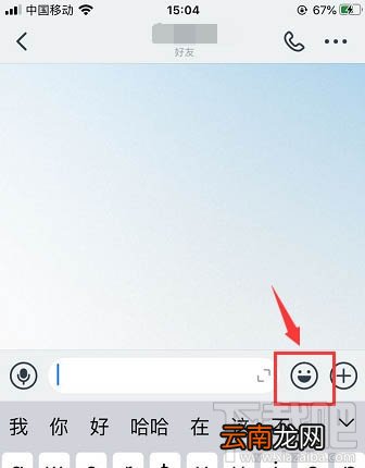 钉钉怎么下载和删除表情包？钉钉表情包下载删除方法