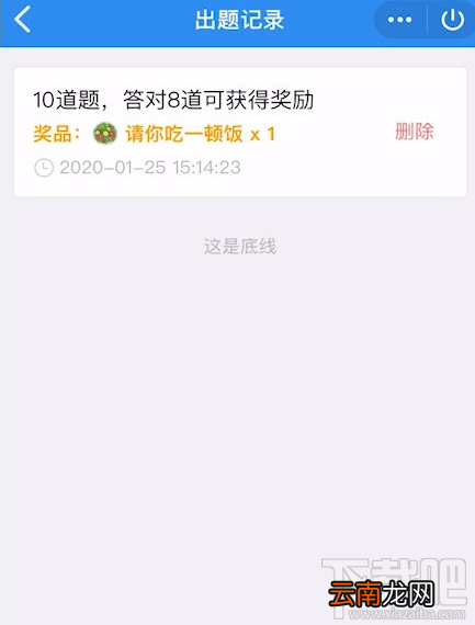 QQ默契问答春节篇在哪里？QQ默契问答春节篇位置分享