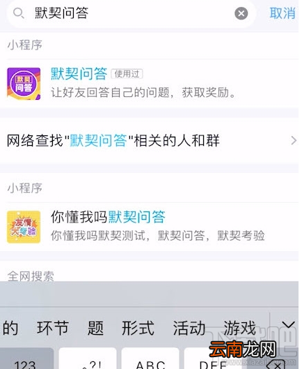 QQ默契问答春节篇在哪里？QQ默契问答春节篇位置分享