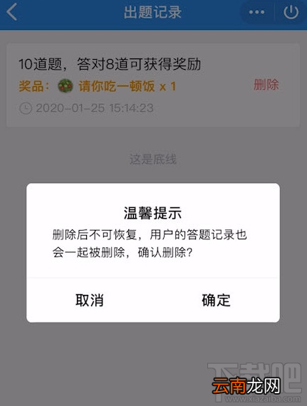 QQ默契问答春节篇在哪里？QQ默契问答春节篇位置分享