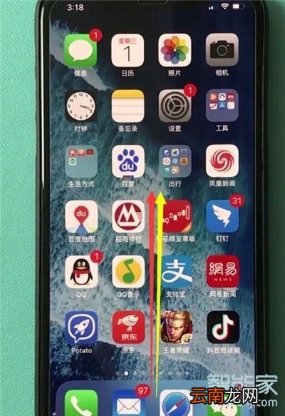 iphone11怎么关闭后软件