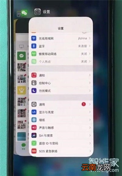 iphone11怎么关闭后软件