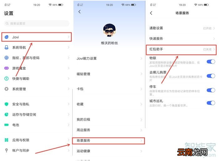 vivo手机红包提示音怎么设置