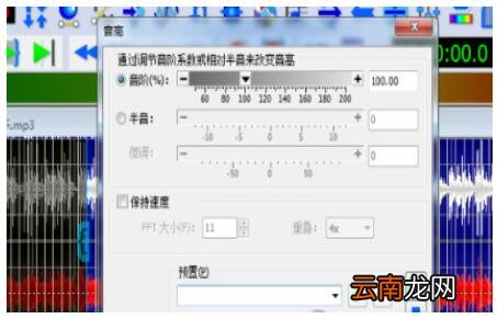 GoldWave实现男女转换的操作步骤