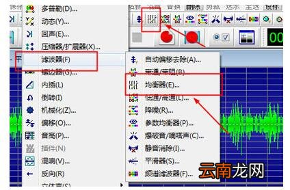 GoldWave加重音乐低音的操作方法