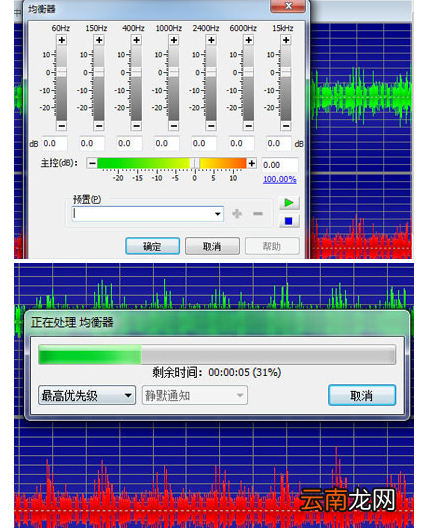 GoldWave加重音乐低音的操作方法
