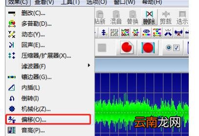 GoldWave设置左右声道音量的操作步骤