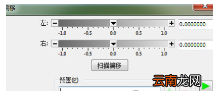 GoldWave设置左右声道音量的操作步骤