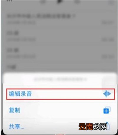 iphone录音怎么重命名