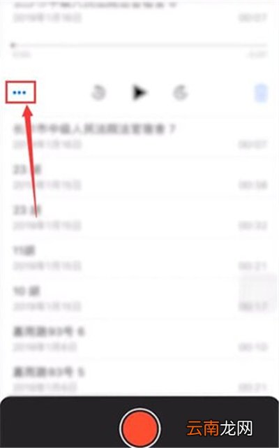 iphone录音怎么重命名