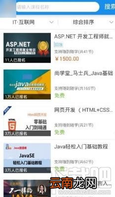 腾讯课堂课程回放怎么查看？腾讯课堂app课程回放方法