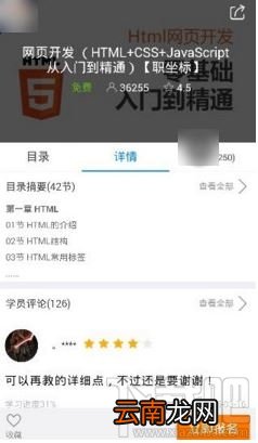 腾讯课堂课程回放怎么查看？腾讯课堂app课程回放方法
