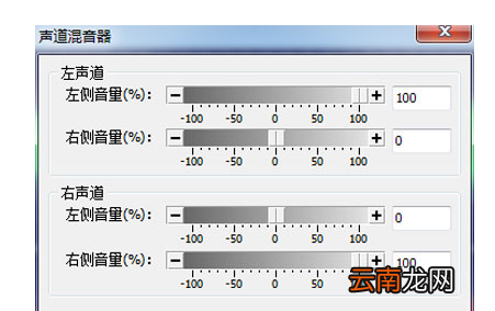 GoldWave设置立体声的操作技巧