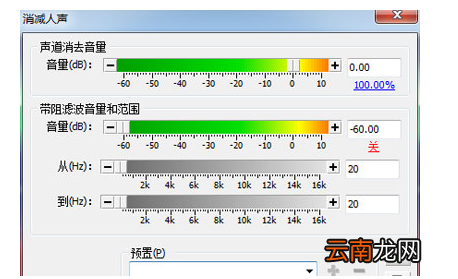 GoldWave设置立体声的操作技巧