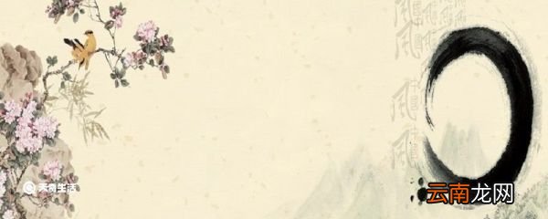 如梦令常记溪亭日暮表达了作者什么的心情 如梦令常记溪亭日暮古诗