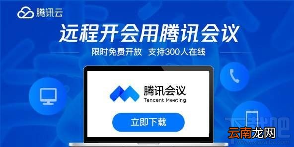 腾讯会议录屏没有声音怎么办？录屏没声音的解决办法