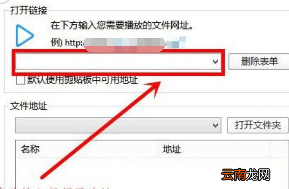 完美解码添加播放链接的操作步骤