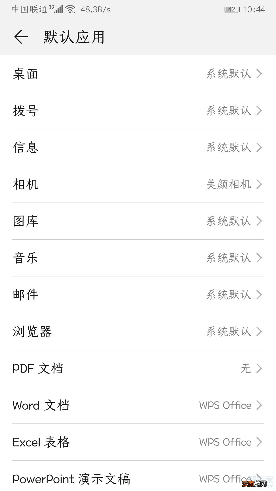 华为手机微信图标找不到了怎么办
