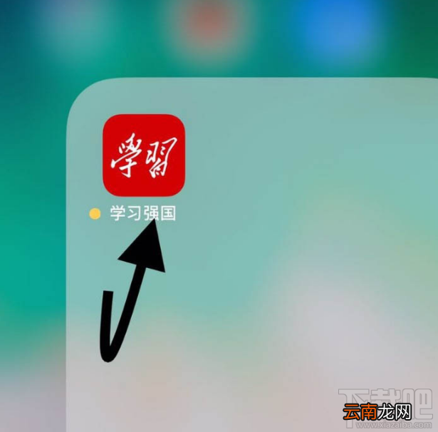 学习强国app如何咨询心理医生？