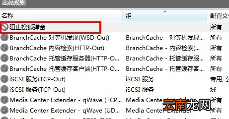 完美解码关掉自动更新提示的操作步骤