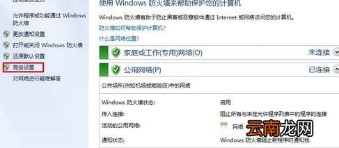 完美解码关掉自动更新提示的操作步骤