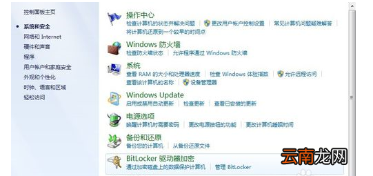 完美解码关掉自动更新提示的操作步骤
