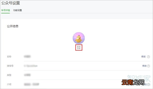 微信公众号的二维码在哪里