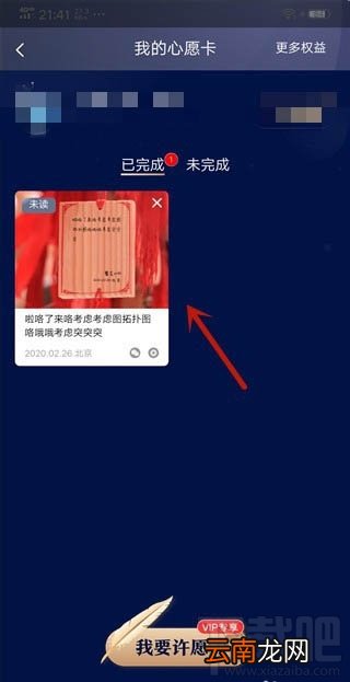 58同城app怎么参与许愿活动？58同城参与许愿的技巧