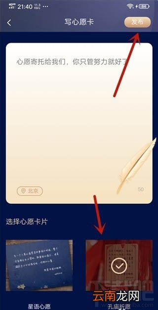 58同城app怎么参与许愿活动？58同城参与许愿的技巧