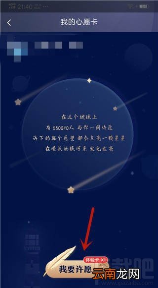 58同城app怎么参与许愿活动？58同城参与许愿的技巧