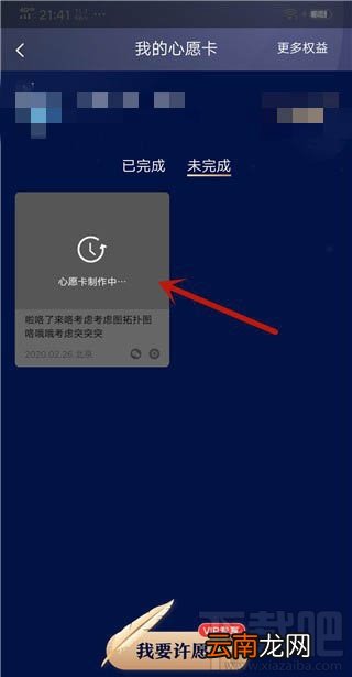 58同城app怎么参与许愿活动？58同城参与许愿的技巧