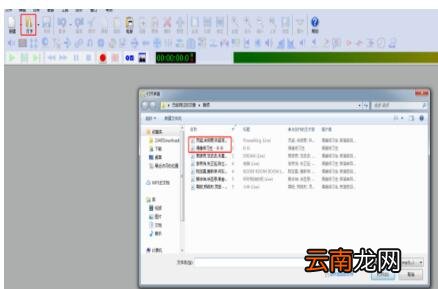GoldWave添加音频背景音乐的操作流程