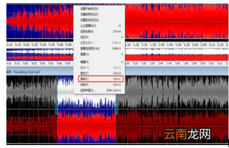 GoldWave添加音频背景音乐的操作流程