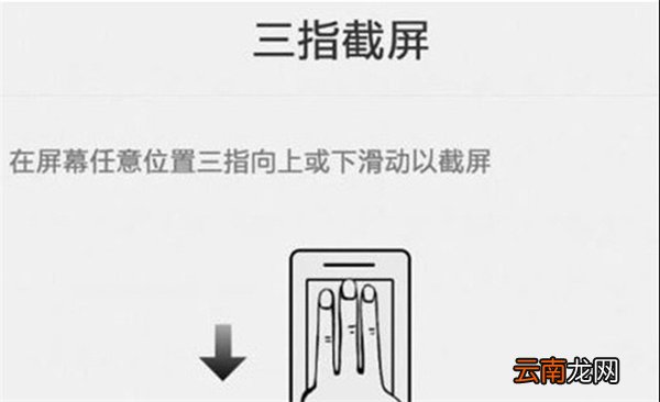 oppoa91手机怎么截屏