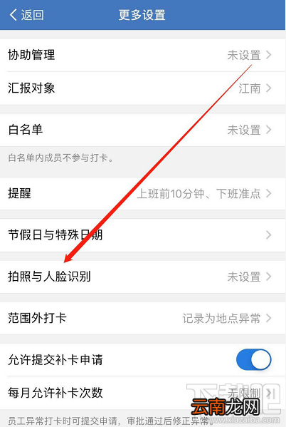 企业微信怎么设置外出打卡？