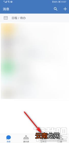 企业微信怎么设置外出打卡？