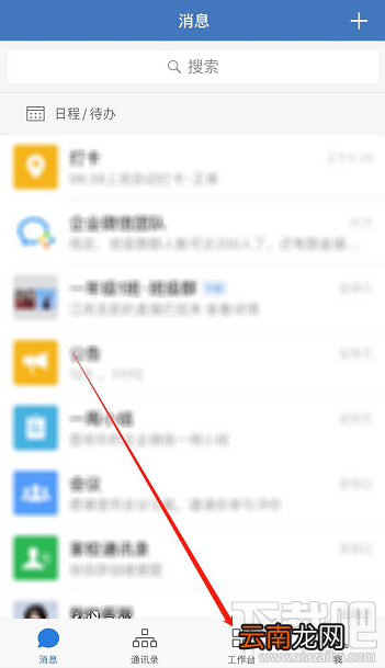 企业微信怎么设置外出打卡？