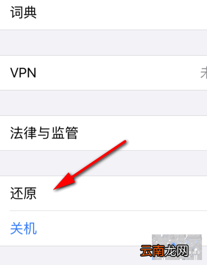 苹果手机如何二次激活