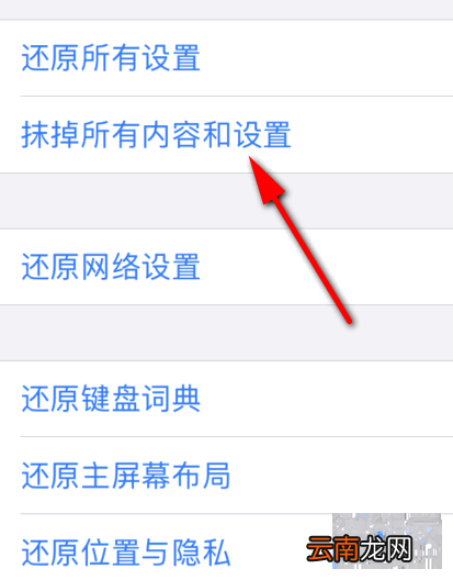 苹果手机如何二次激活
