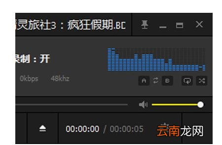 完美解码截取音频的操作教程
