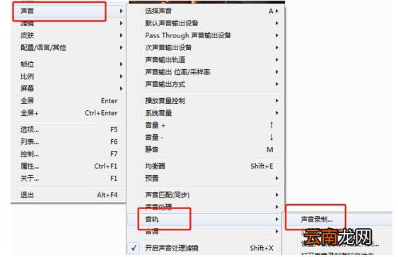 完美解码截取音频的操作教程
