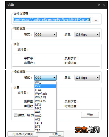 完美解码截取音频的操作教程