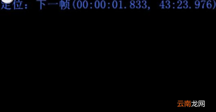 完美解码按帧播放的操作流程
