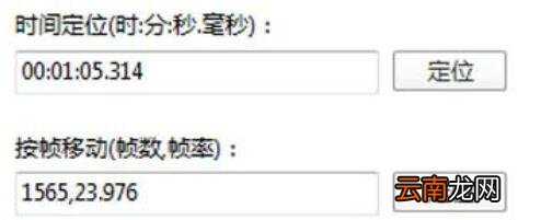 完美解码按帧播放的操作流程