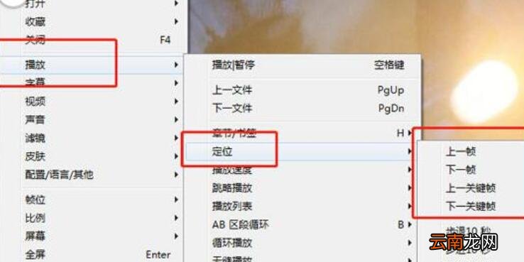 完美解码按帧播放的操作流程