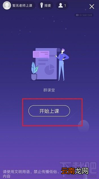 QQ群课堂如何结束课程？QQ群课堂结束课程教程
