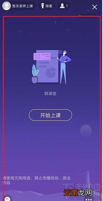 QQ群课堂如何结束课程？QQ群课堂结束课程教程