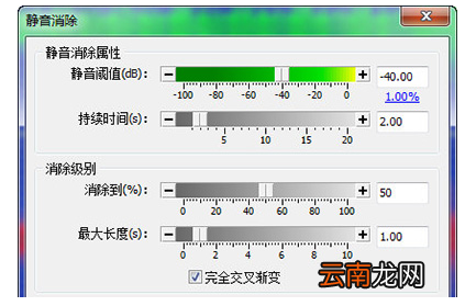 GoldWave压缩MP3文件的操作流程