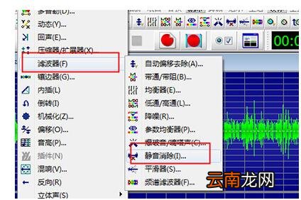 GoldWave压缩MP3文件的操作流程