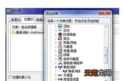 GoldWave压缩MP3文件的操作流程